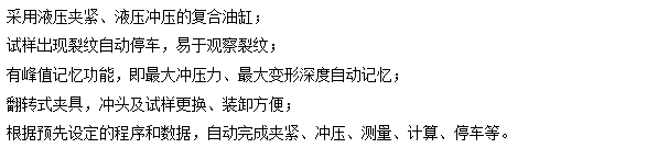 GBS-60B 數(shù)顯半自動杯突試驗機