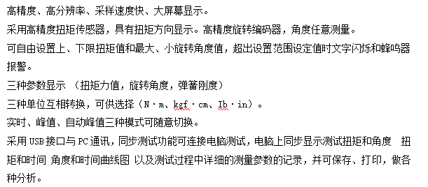 立式手動彈簧扭轉(zhuǎn)試驗(yàn)機(jī)
